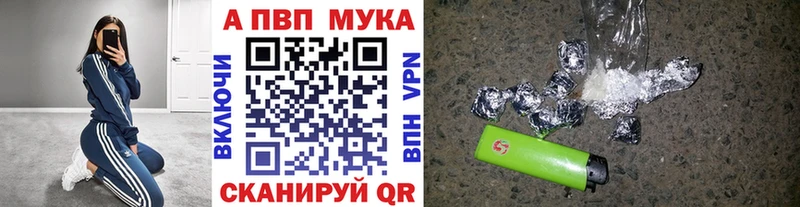 APVP мука  купить  сайты  Салехард 