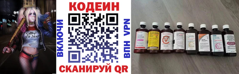 Codein напиток Lean (лин) купить закладку Салехард