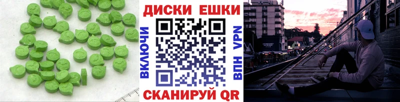Ecstasy диски  Салехард 