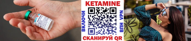 что такое   Салехард  КЕТАМИН VHQ 