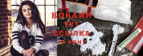 кокаин премиум Армянск
