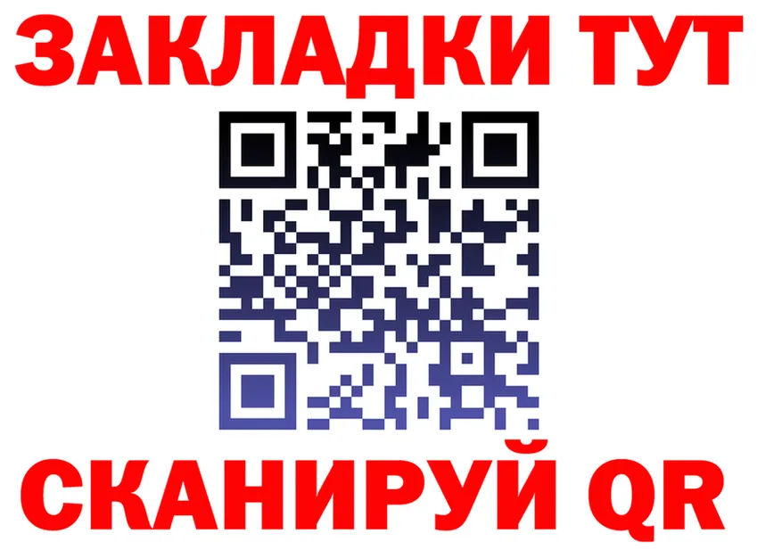 МЕФ мяу мяу зеркало площадка гидра Салехард
